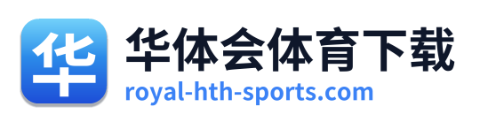 华体会体育下载